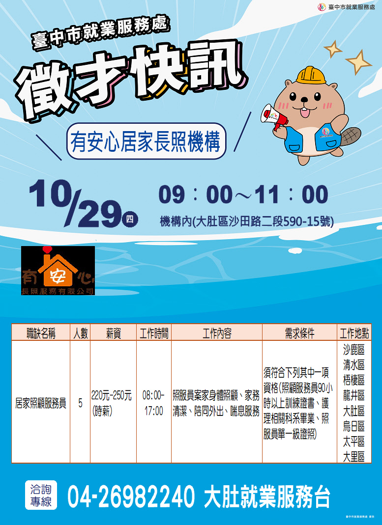 單徵DM-1029有安心居家.JPG