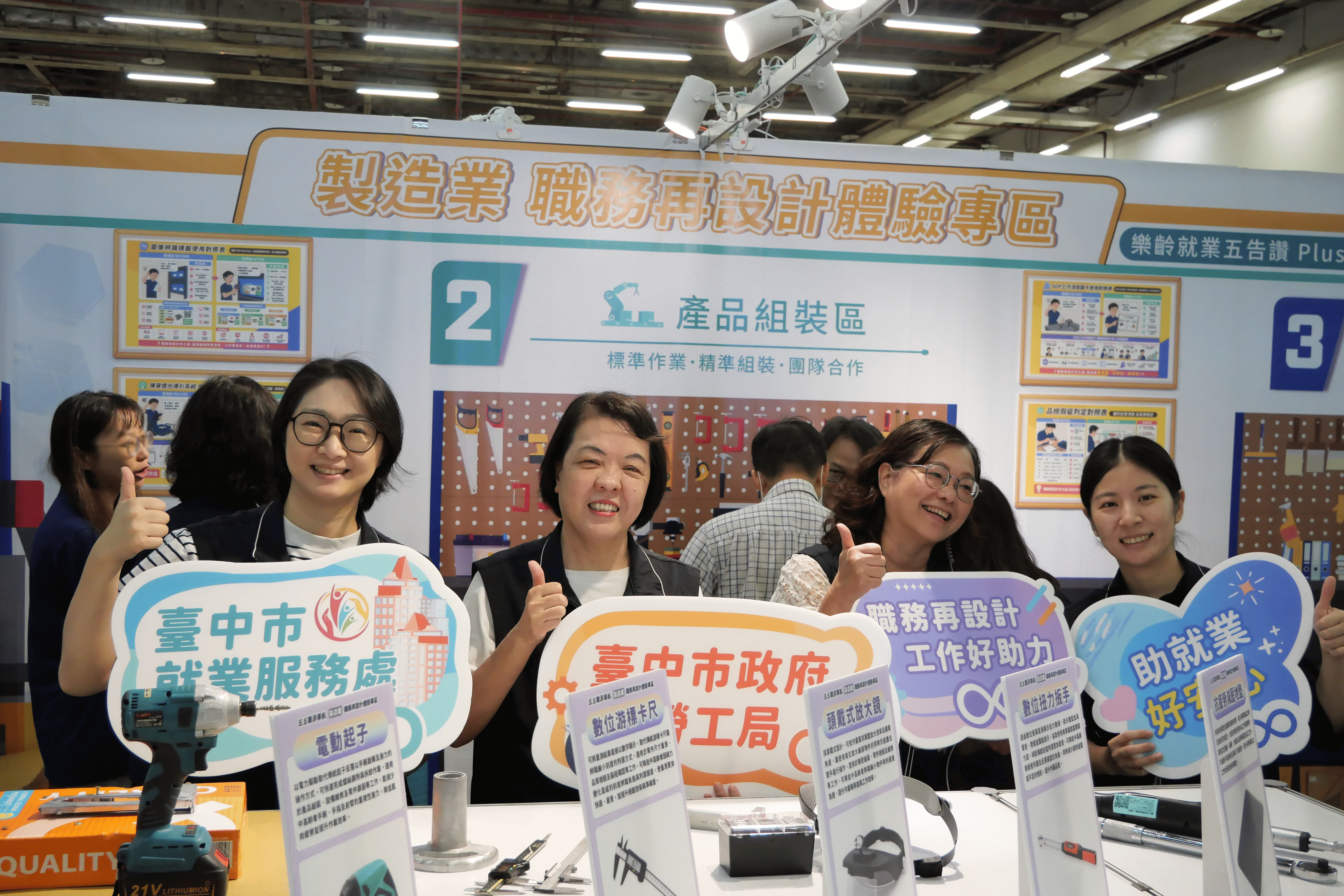 圖片來源：臺中市政府