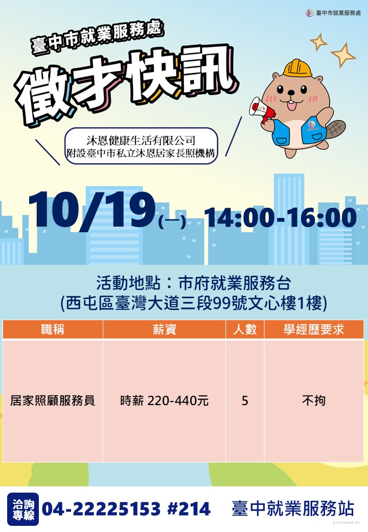 1019沐恩居家單徵海報.jpg