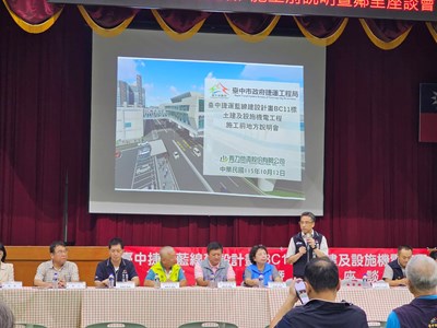 台中市政府捷運工程局黃總工程司國書出席主持會議