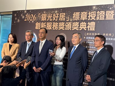 2026「銀光好居」標章授證暨創新服務獎頒獎典禮(1)