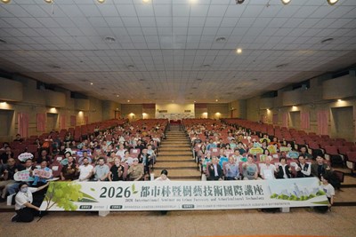 01-2026都市林暨樹藝技術國際講座登場！國際專家齊聚台中 吸引250人到場共襄盛舉