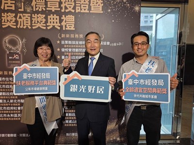 經濟發展局於昨(15)日獲頒「2026銀光好居創新服務『扶老服務平台典範獎』」