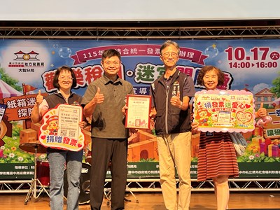 紙箱變迷宮，租稅變遊戲！中市地稅局親子闖關嗨翻天 發票傳愛助兒少