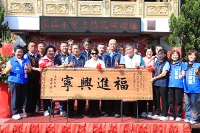 化解百年廟地標售危機！中市府助霧峰進興宮土地回歸 盧市長贈匾「福進興寧」祈福