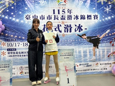 中市府運動局專門委員黃欣樺今日特別代表市長盧秀燕及運動局長游志祥出席閉幕典禮