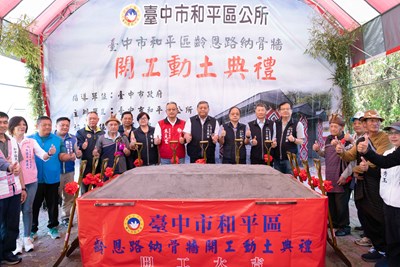 讓族人落葉歸根！中市和平區齡恩路納骨牆動工