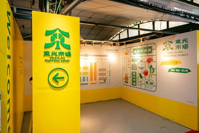 東光市場美學改造