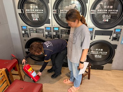 會同自助洗衣店業者查核滅火器之滅火效能值