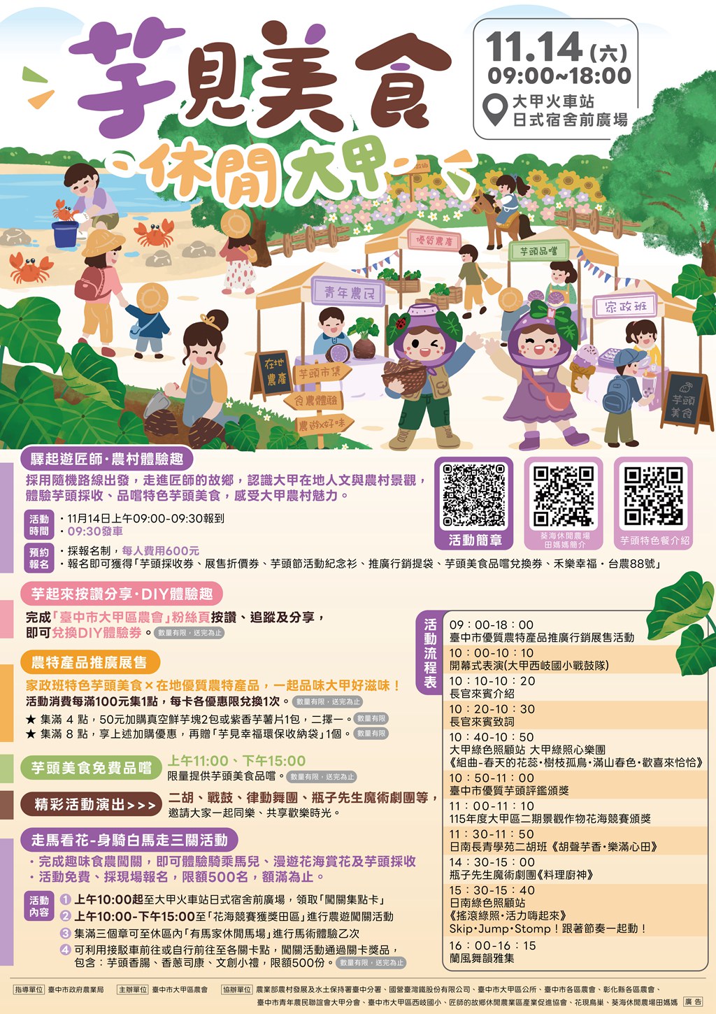 大甲1114.jpg