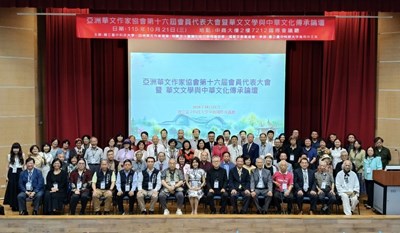 來自全球各地70餘位華文作家與學者齊聚臺中，共同見證國際文學盛會。