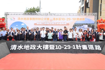 清水地政事務所辦公大樓開工祈福典禮合照