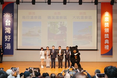 台中三大溫泉區獲頒2024-2025金泉獎項