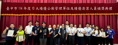 114年績優公廁頒獎合照