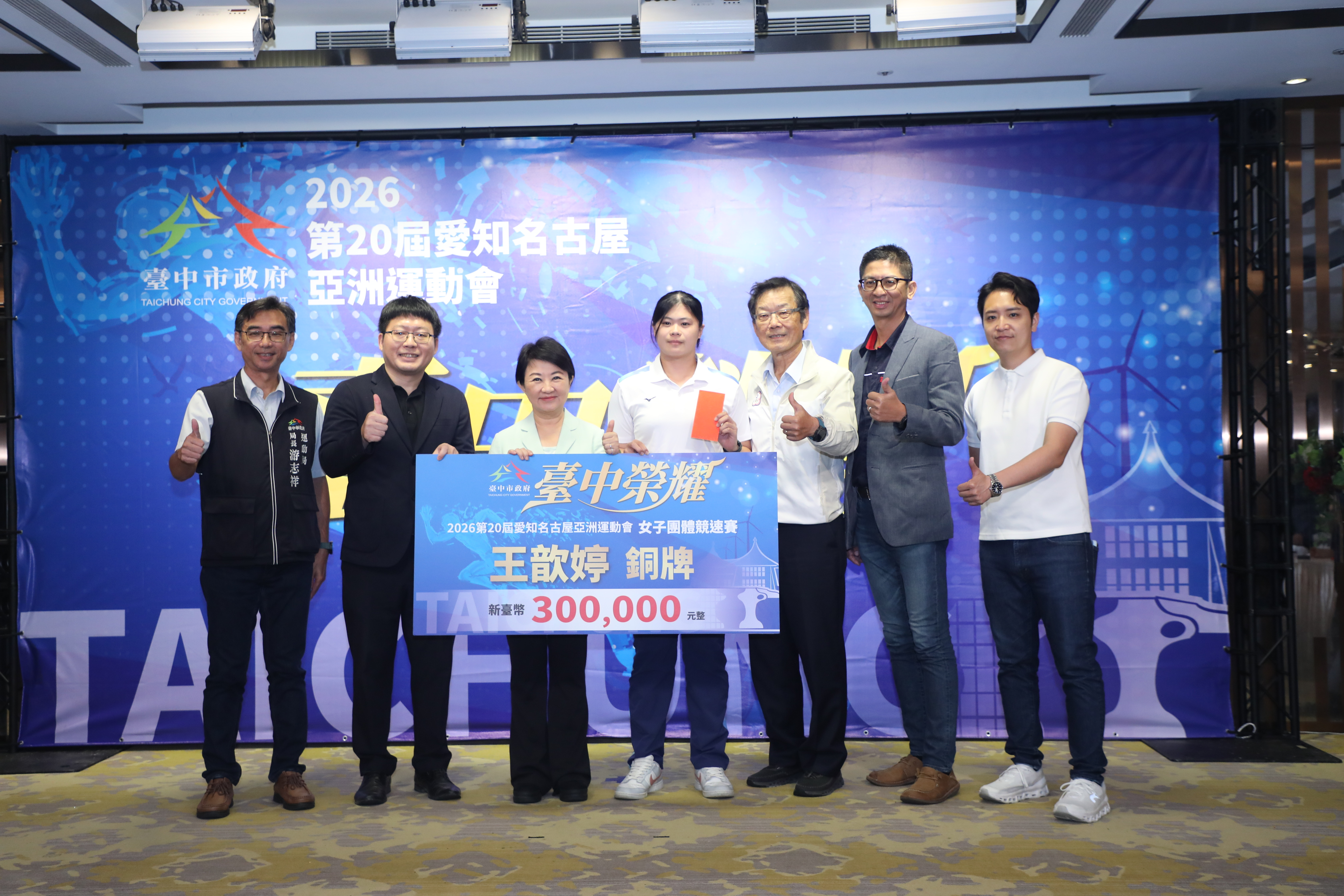 圖片來源:臺中市政府