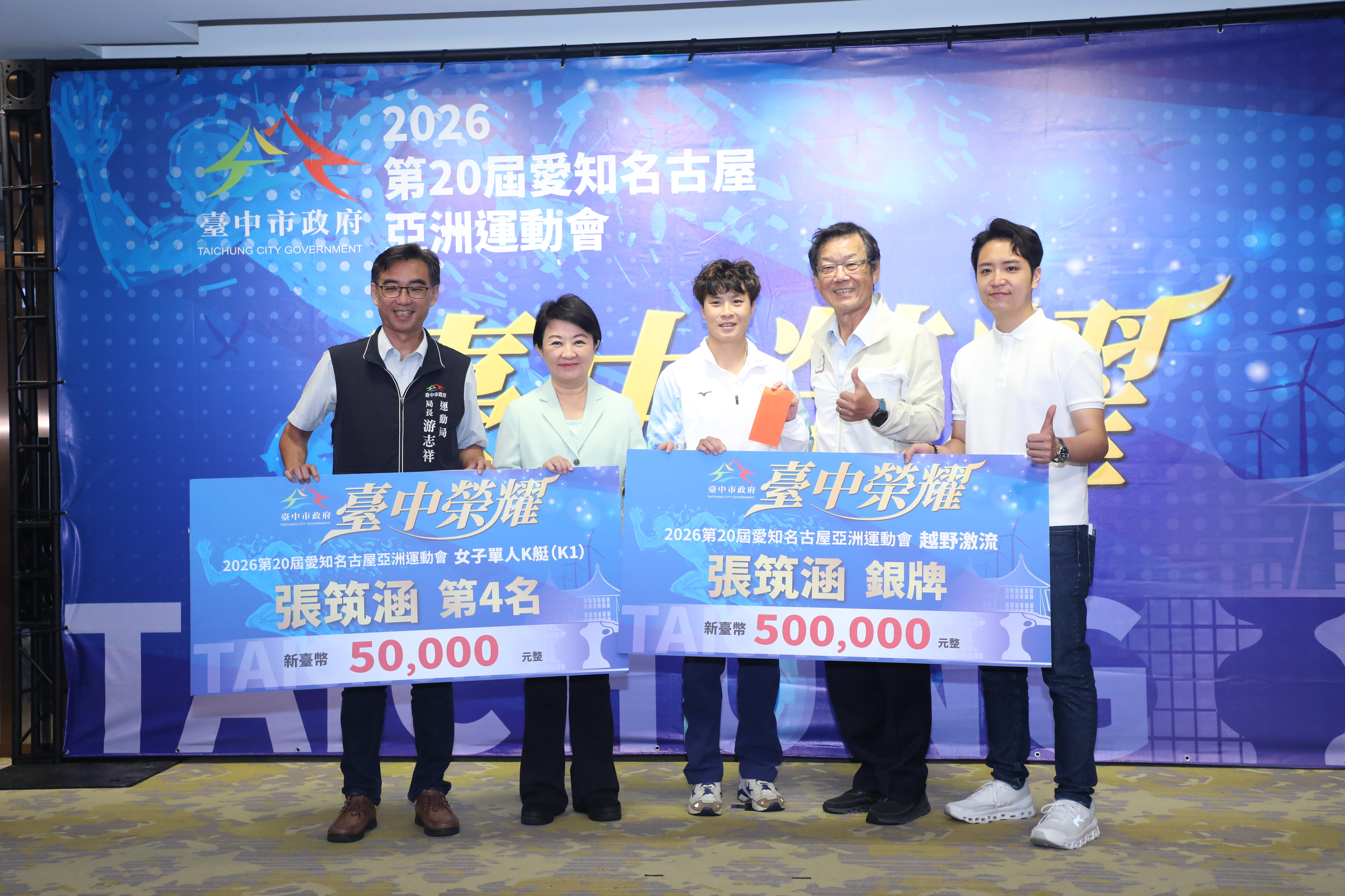 圖片來源:臺中市政府