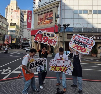 台中市第二波物調券將於30日登場，全市369家商圈店家響應，推出多元消費優惠。