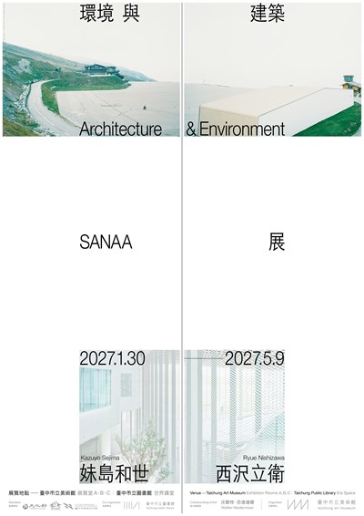 展覽主視覺(直式)