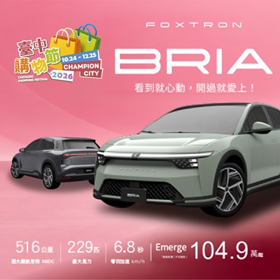 台中購物節百萬純電好車開箱！FOXTRON BRIA亮相　1031豐原抽出首位幸運車主