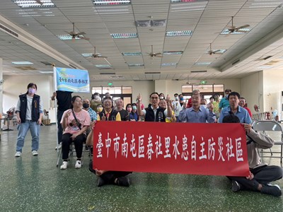 台中市已成立68處水患自主防災社區，吸引1,750名居民參與，攜手打造韌性防災城市。