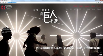 臺中國家歌劇院