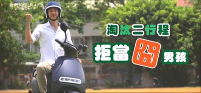 中市府淘汰二行程機車宣導影片 首播單日點閱破5千人次