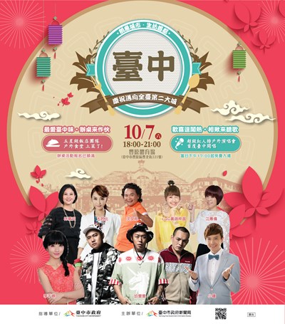 倒數1天!第二大城慶祝活動豐原登場 佳餚、演唱會歡迎民眾逗熱鬧