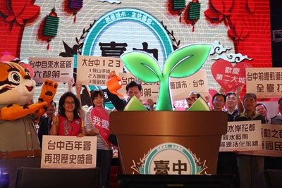 辦桌+演唱會歡慶台中晉升第二大城 林市長與上萬民眾同樂分享城市光榮感