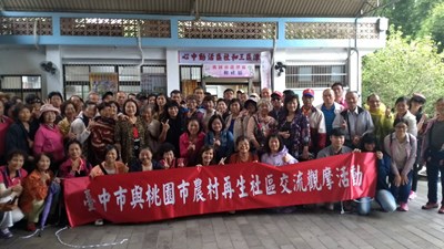 中市農村再生社區赴桃園參訪 激盪社區發展新思維