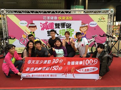 中市衛生局推雙人一組共同減重 規律運動享健康