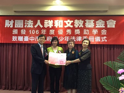 祥和文教基金會獎學金頒獎 鼓勵學子認真向學