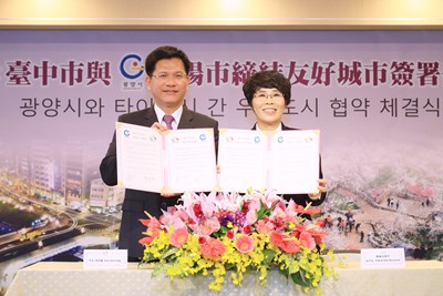 中市與南韓光陽市締結友好城市 林市長:國際交流向下扎根