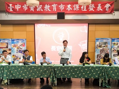 中市發表國中小市本資訊課程計畫 12年國教資訊教育提前開跑