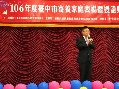 台中寄養家庭授證表揚 中市府爭取調高寄養服務費