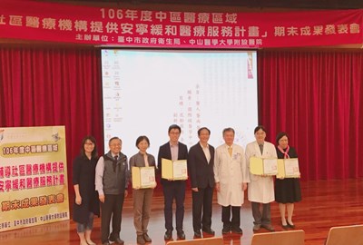 中彰投共推社區化安寧服務網絡 營造友善臨終照護環境