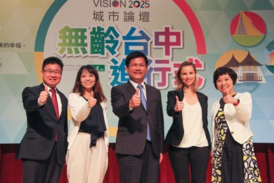 Vision 2025城市論壇 林市長:完善社福政策打造健康無齡社會
