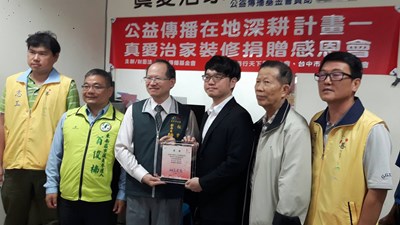 中市街友關懷協會「歡喜入厝」 社會局表揚公益傳播基金會慷慨解囊