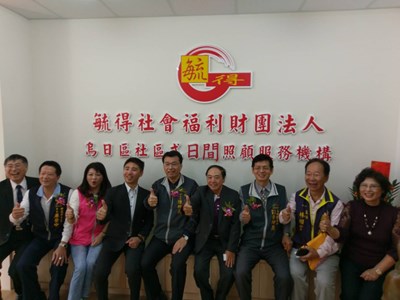 烏日日照中心開幕 提供完善服務照顧長輩