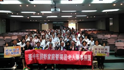 提升弱勢族群用藥安全 中市衛生局培訓136位社區家庭藥師