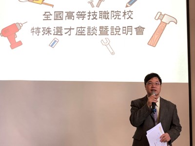全國高等技職院校特殊選才座談 中市助實驗教育學生了解自我優勢