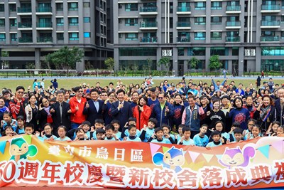 讓學校融入社區帶動終身學習風氣 旭光國小無圍牆新校舍啟用