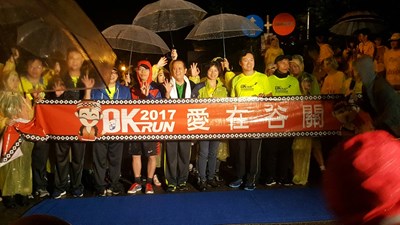 OK Run愛在谷關開跑 林副市長到場加油
