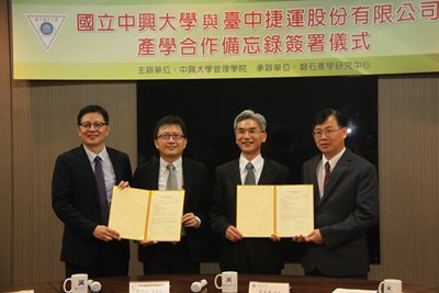 台中捷運與興大簽署產學合作 培育中高階人員管理人才