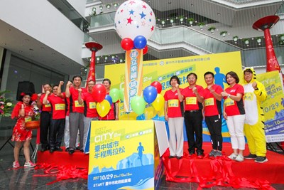 2017第二屆台中城市半程馬拉松29日登場 運動兼做公益