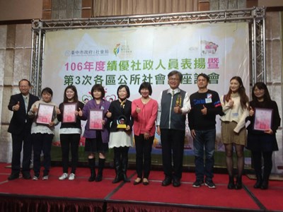 表揚績優社政人員 陳靜珠獲特殊貢獻獎