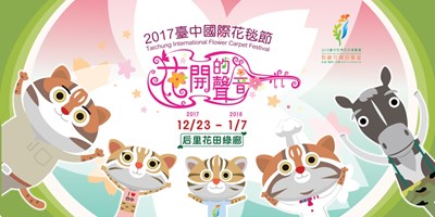 中市週末看板1223_1224