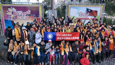 全台最高海拔元旦升旗 林副市長許願:2018開通中橫便道