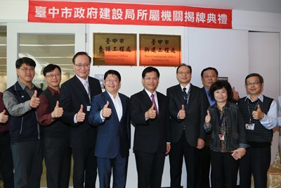 中市府新建工程處及養護工程處成立 迎接台中大建設階段