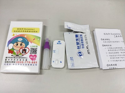 中市防毒新利器 免費提供K他命快篩試劑