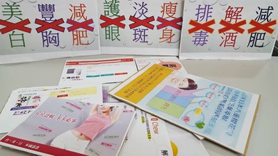 網購食品誇大療效恐傷身 中市食安處提醒民眾謹慎挑選